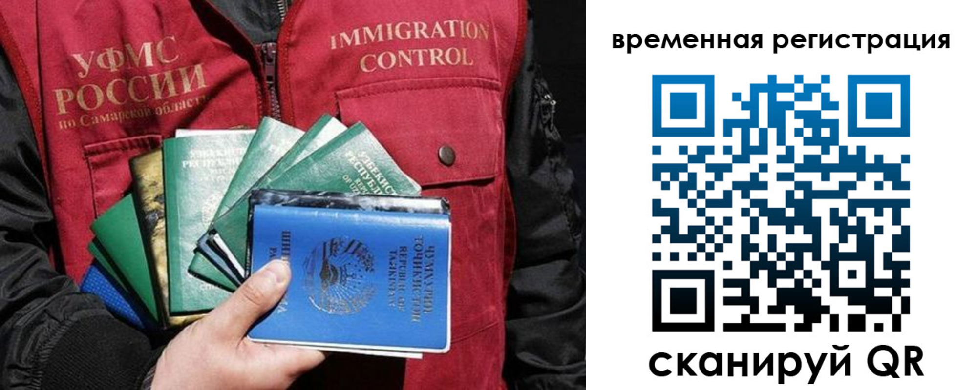 прописка паспорт в Аше
