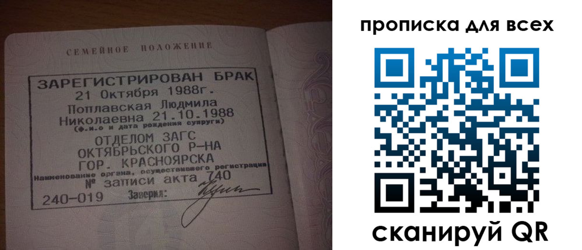 временная регистрация законно в Аше