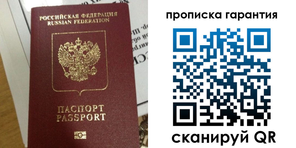 временная регистрация законно в Аше
