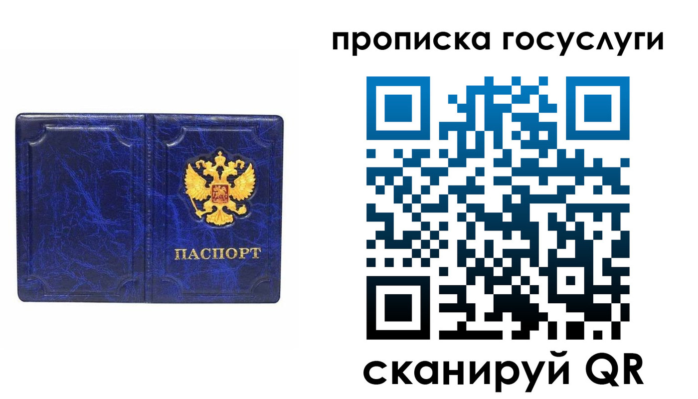 прописка ребенка в Аше