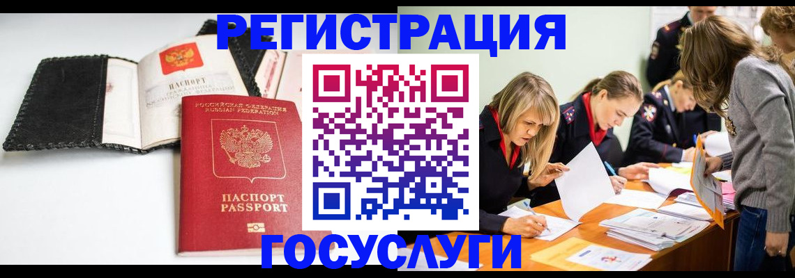 прописка для военкомата в Аше